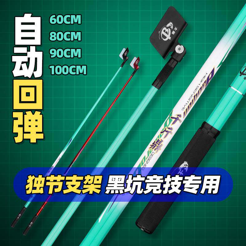 宝千独节竞技支架黑坑碳素超轻超硬台钓鱼竿手竿钓箱钓椅炮台架杆