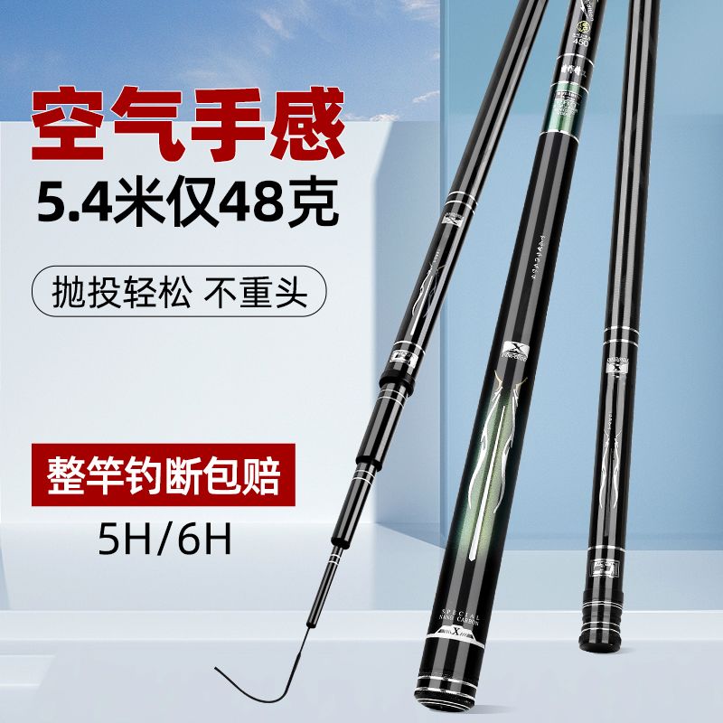 钓鱼竿手杆超轻硬鲫鱼黑