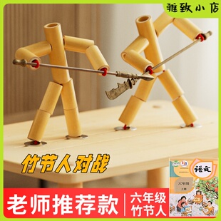 竹节人木头双人对战玩具打架格斗小人戳气球脑袋人偶手工材料包pk
