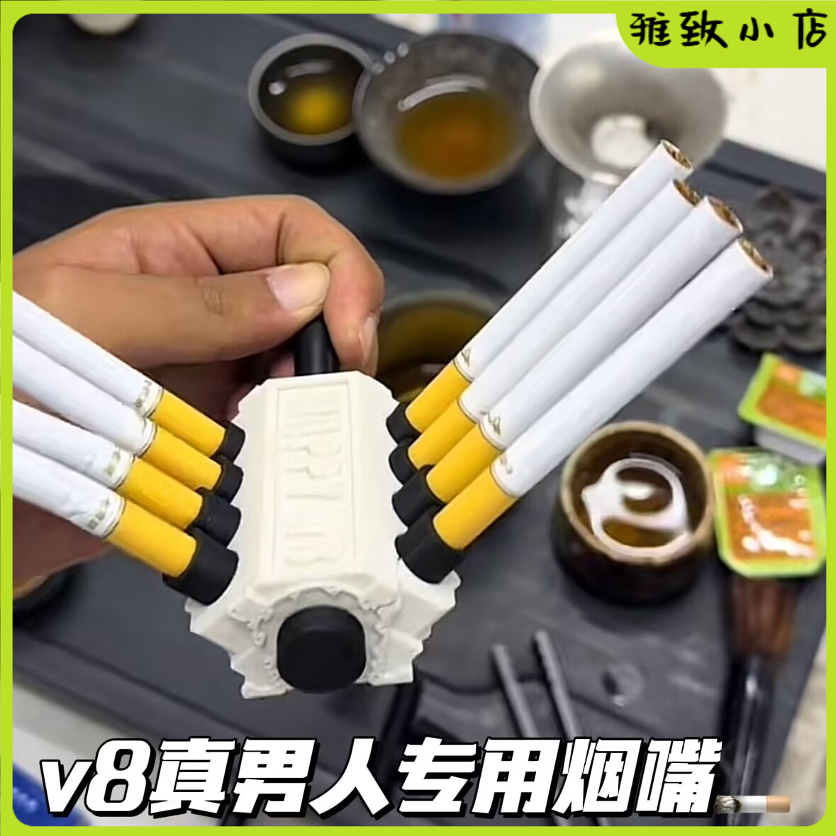 V8抽烟器吸烟辅助器3d打印八孔