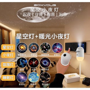 梦幻银河系星空满天星天花板投影卧室睡眠小夜灯usb卧室氛围灯台