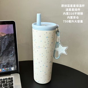 原创蓝色星星316吸管保温杯女高颜值大容量不锈钢水杯咖啡杯新款