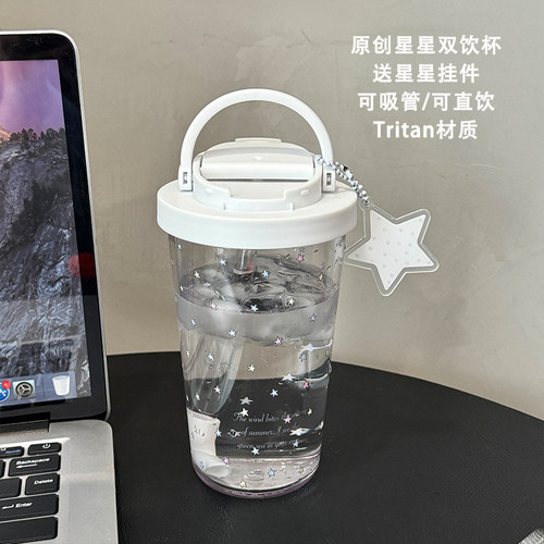 星星母婴级Tritan材质吸管杯