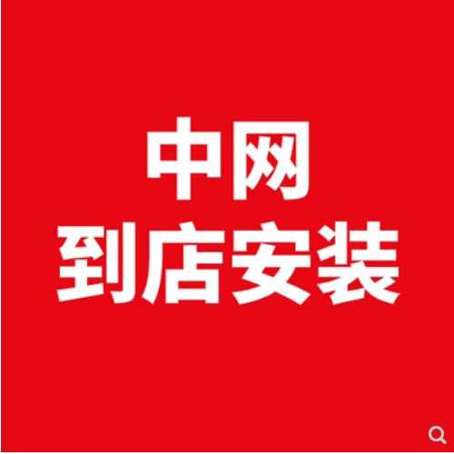 奔驰系列中网到店安装