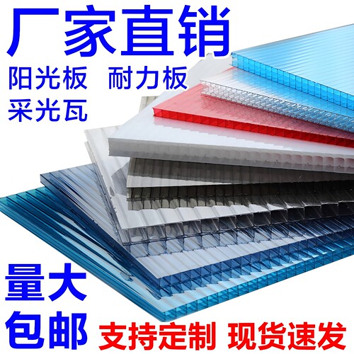 阳光板透明加厚雨棚隔热
