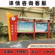 户外宣传栏文化长廊橱窗不锈钢宣传栏挂墙党建宣传栏公示栏标识牌