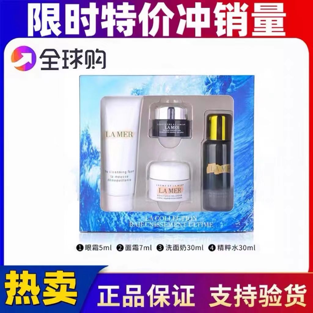 四件套小样旅行套装旅行护肤品套装U先试用_彩妆_香水_美妆工具