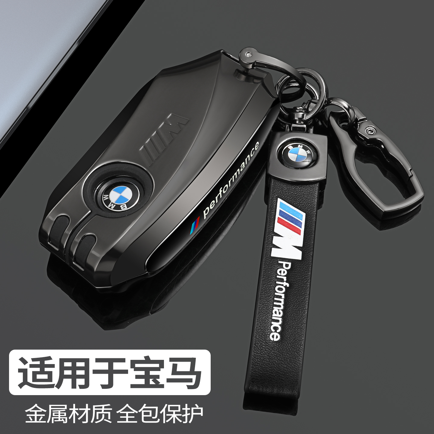 适用于宝马5系530li钥匙套25款3系325/330新X3X5X1汽车金属包壳扣