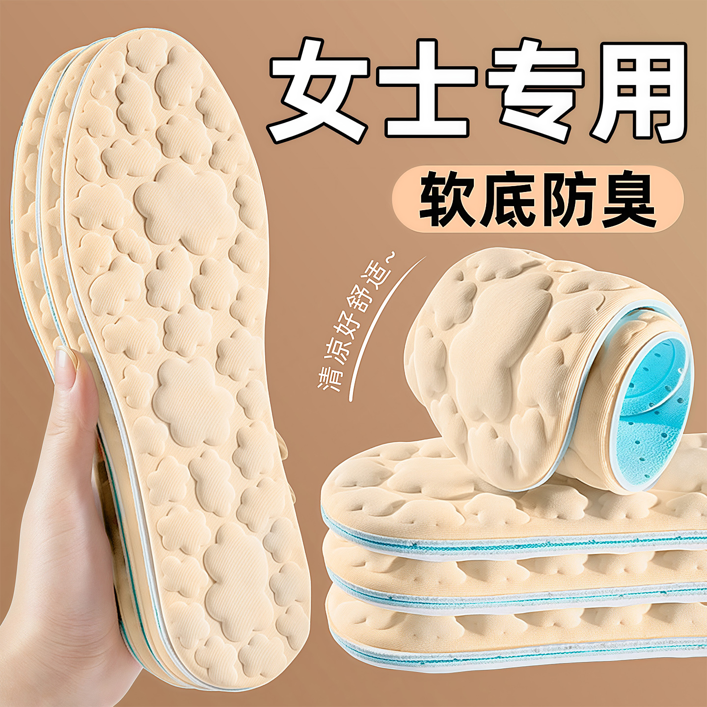 夏季冰凉按摩云朵鞋垫女士不粘脚吸汗透气防臭冰感冰丝男军训专用