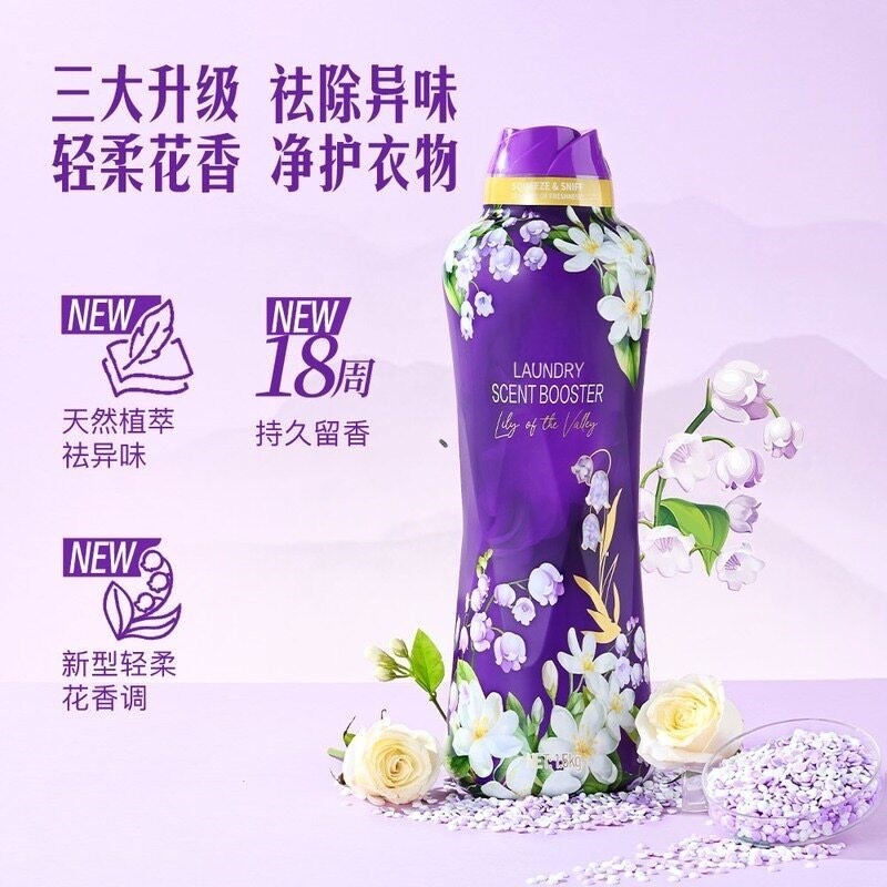 山姆同款香氛留香珠1.5kg 持久留香幽紫风铃护理柔顺增强剂防静电图片