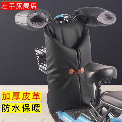 电动车挡风被秋冬分体式加