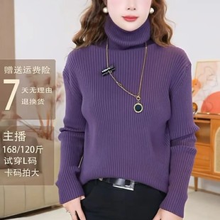 加厚款冬季高领毛衣女宽松慵懒风洋气坑条外穿内搭显瘦打底衫8003