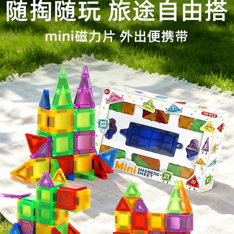 儿童强磁小号磁力片积木方块