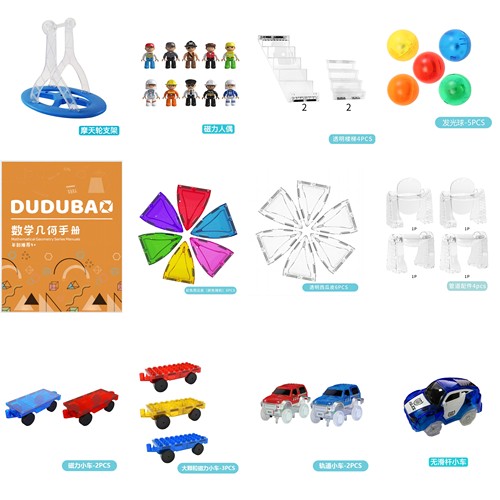 STEMDIY创意透明数量磁力片4岁