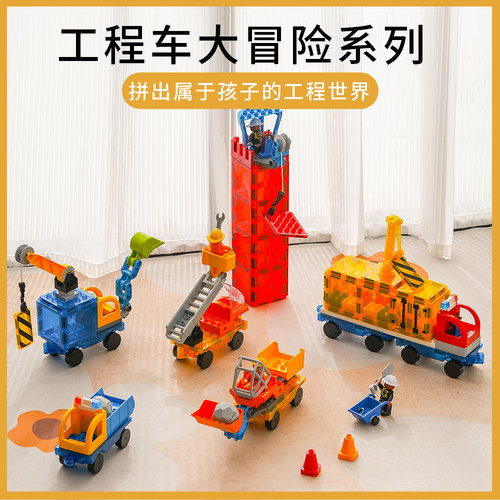 DUDUBAO彩窗磁力片工程车大冒险