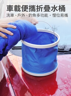 车载折叠水桶多功能便携式户外野