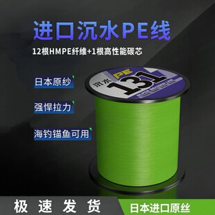 进口131编包芯沉水PE线路亚远投台钓海钓打黑专用沉水线超顺滑