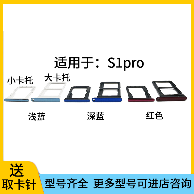 适用于vivo S1pro卡托卡槽V1832A V1832T手机SIM卡卡座卡套插卡架