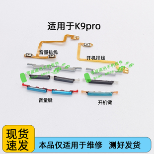 適用于OPPO PEYM00開機(jī)鍵音量鍵按鍵開關(guān)側(cè)鍵 K9Pro開機(jī)音量排線