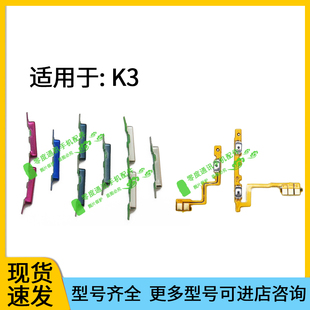 K3开机排线开机音量键边oppoK3电源手机按键侧键 适用于OPPO