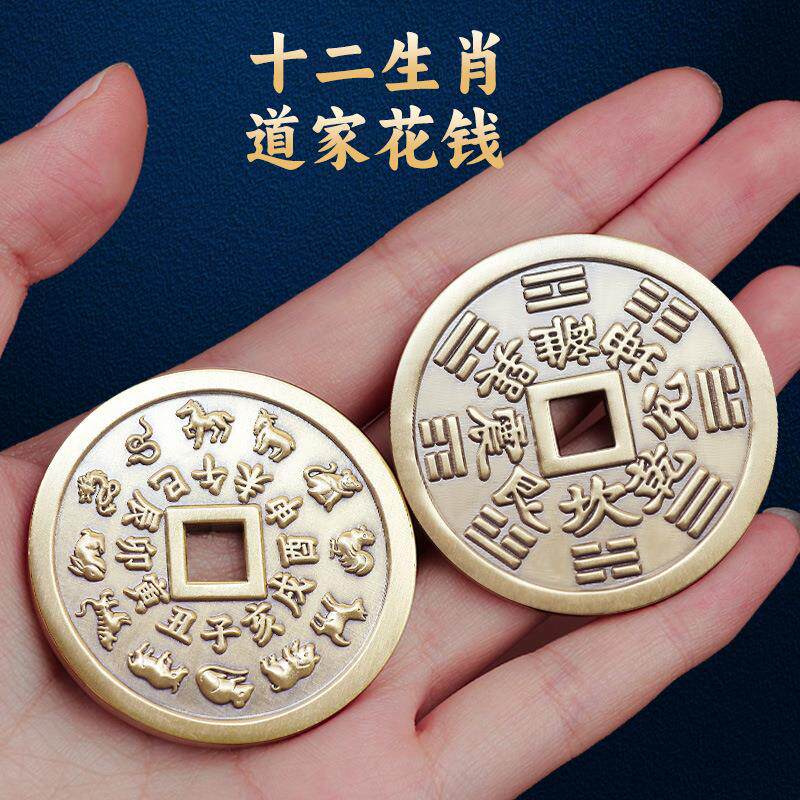 道家黄铜十二生肖后天八卦铜钱币大号方孔古铜币平安厌胜钱用品