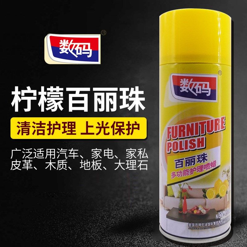 柠檬百丽珠汽车内饰家私护理喷蜡 家居包包皮衣沙发皮具增亮剂