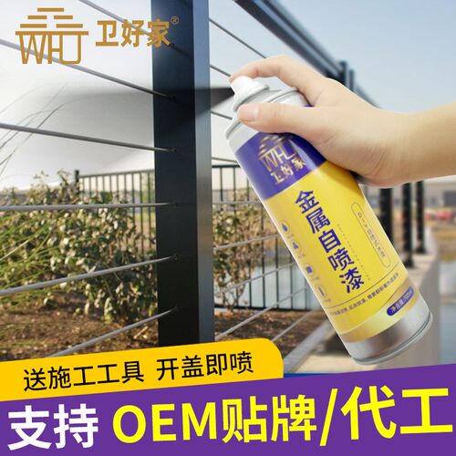 卫好家彩钢瓦翻新铁锈转化剂油漆喷漆金属自喷漆防锈漆水性工业漆