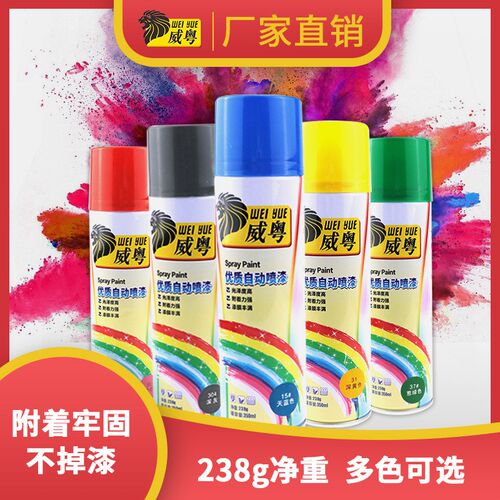 威粤自喷漆白色金属漆红色汽车 黑色喷漆手喷漆防锈漆油漆涂料