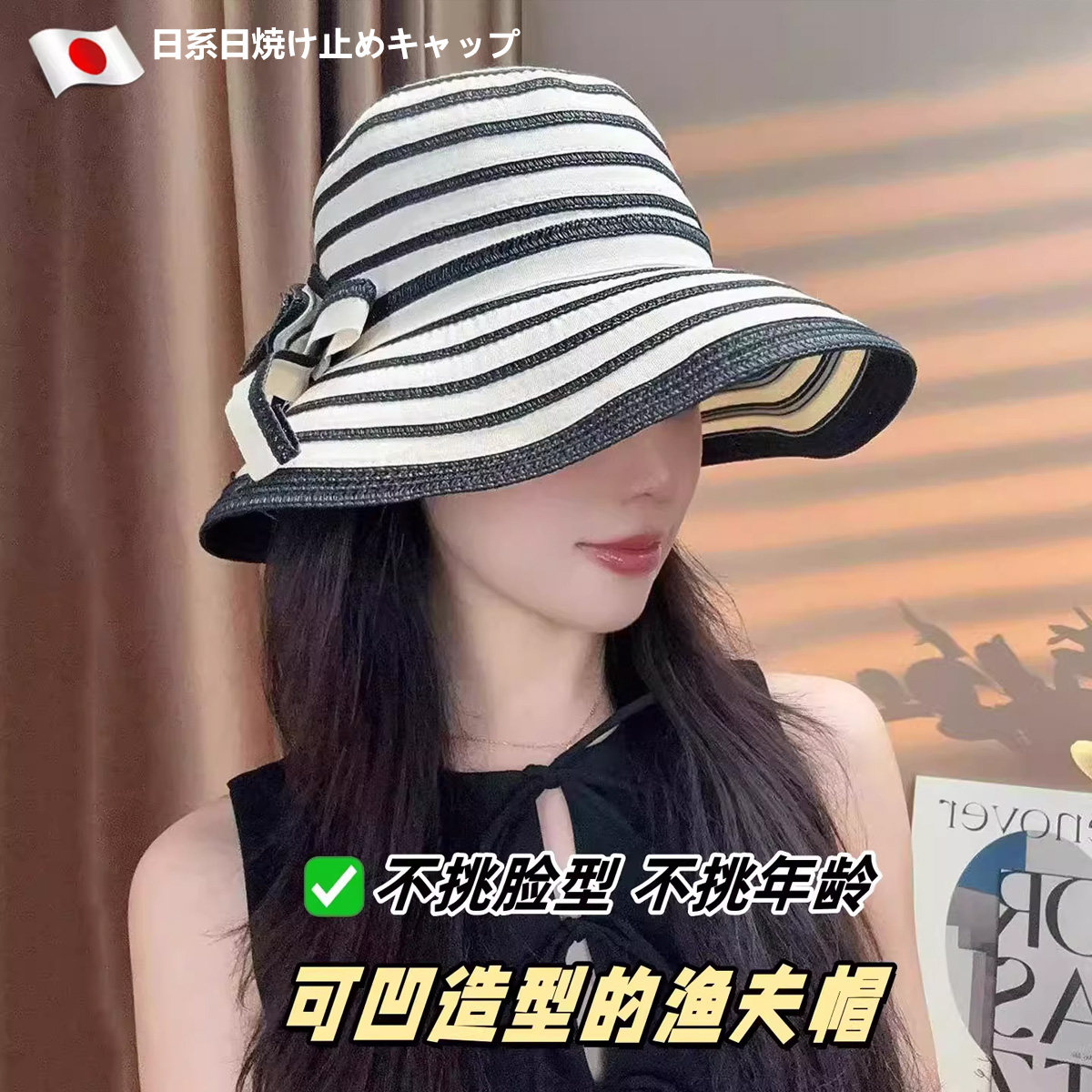 日系防晒帽大帽檐女士2026新款遮阳太阳帽防紫外线条纹时尚显脸小