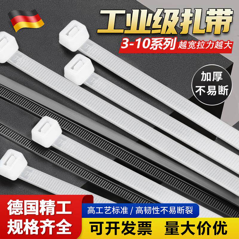 国标自锁式尼龙扎带塑料拉紧器工业捆扎绑扎线固定扣束带收紧黑白