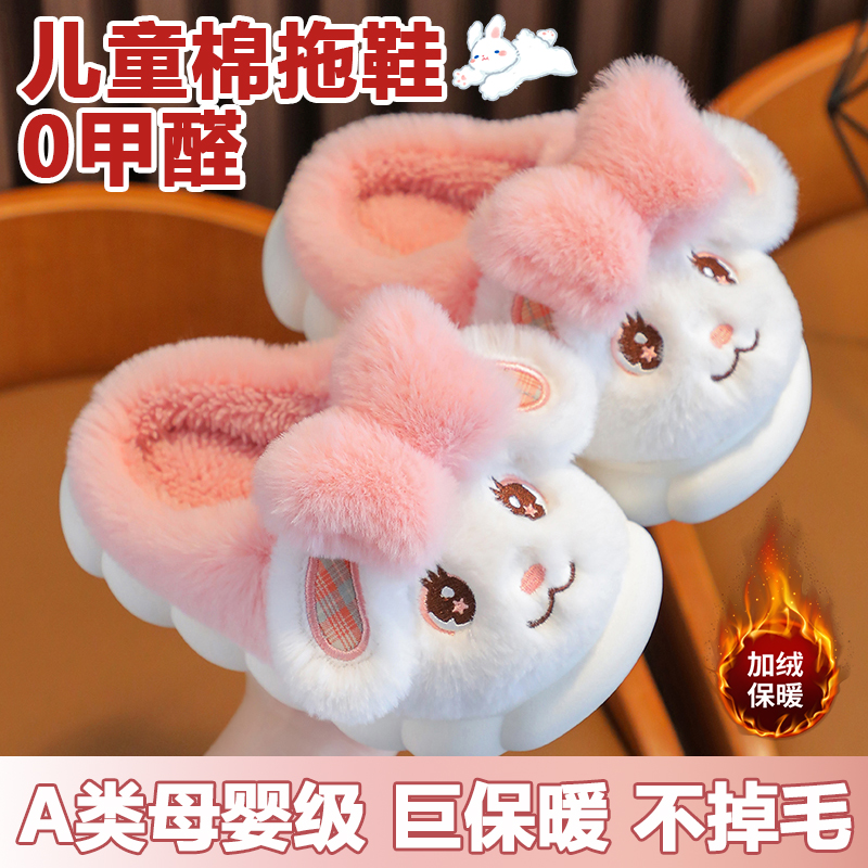 儿童棉拖鞋女童秋冬季2025新款室内家居保暖防滑宝宝亲子毛毛拖鞋