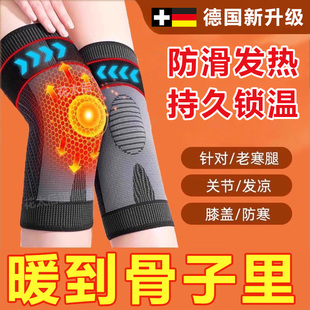 德国保暖护膝中老年人专用老寒腿艾草自发热女士关节老人男式 秋冬