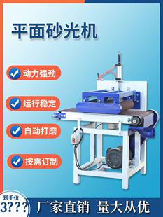 送木板抛光拉丝面自动滑料打磨光机器砂光机机木工平机械砂带木方