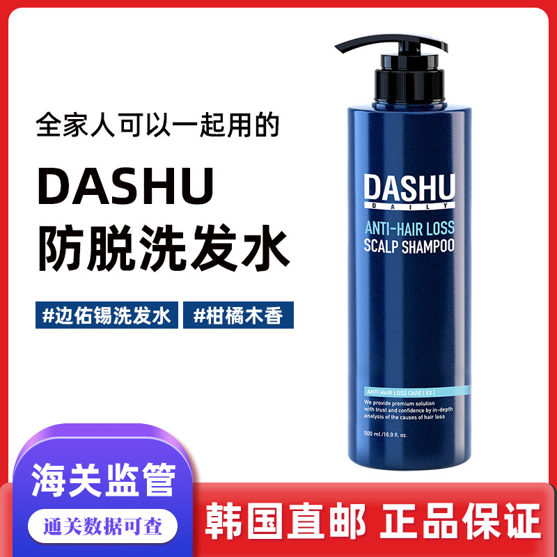 韩国直邮DASHU男士洗发水洗发沐浴露二合一清爽深度清洁滋润