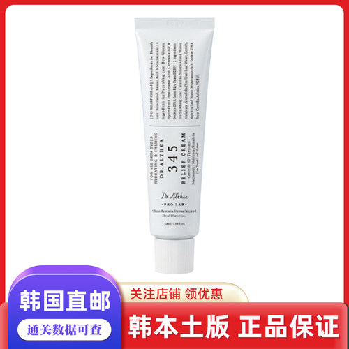 韩国直邮Dr.althea艾西儿345面霜保湿补水滋润舒缓修护屏障50ml