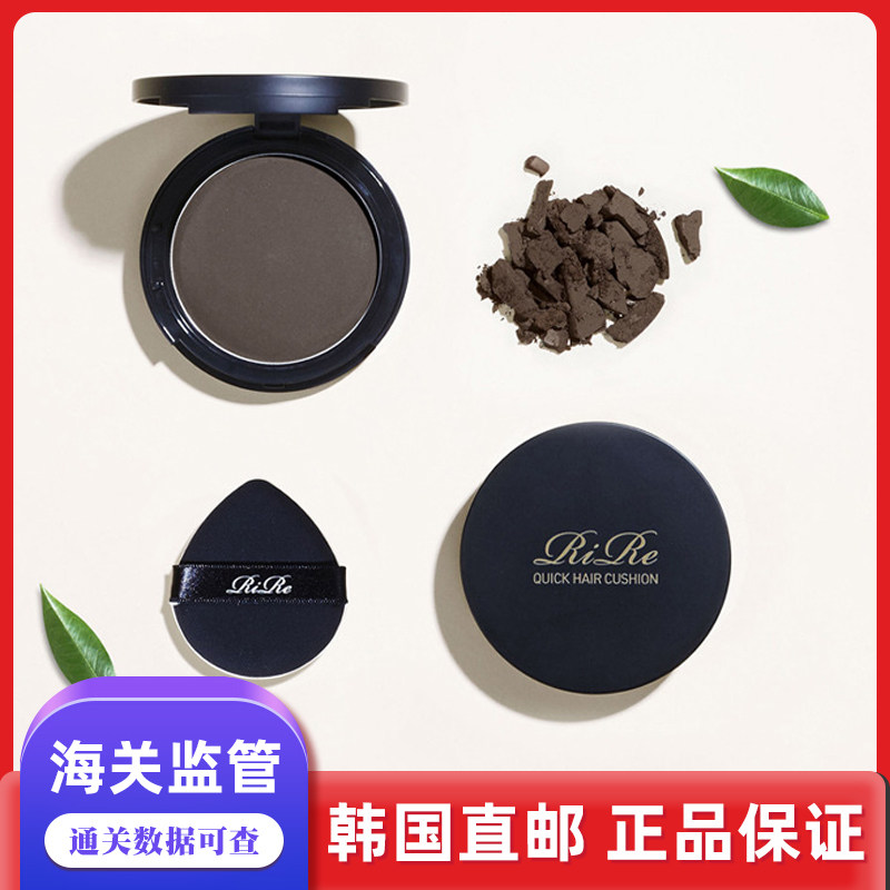 韩国直邮rire发际线粉棕色黑色气垫防水防汗细腻紧贴肌肤14g,美发护发/假发,补发笔/发际线粉,淘宝优惠券,粉丝福利购,淘宝优惠卷