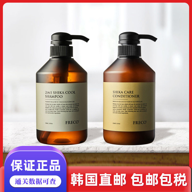 韩国直邮freco洗发水护发素沐浴露滋养修护500ml