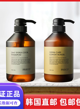 韩国直邮freco洗发水护发素沐浴露滋养修护500ml