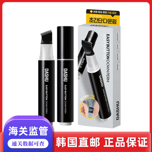 DASHU软化膏服帖棒软化鬓角服帖烫软化剂男士头发敷贴烫