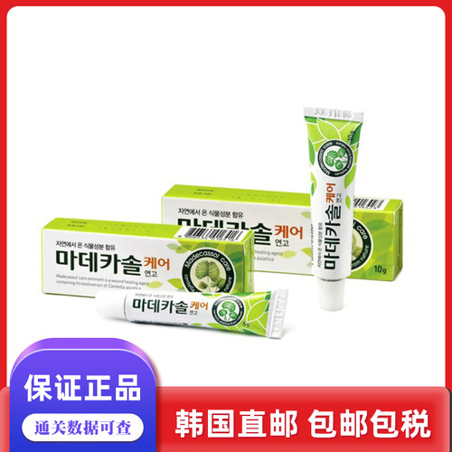 韩国直邮药房madecassol淡化疤痕