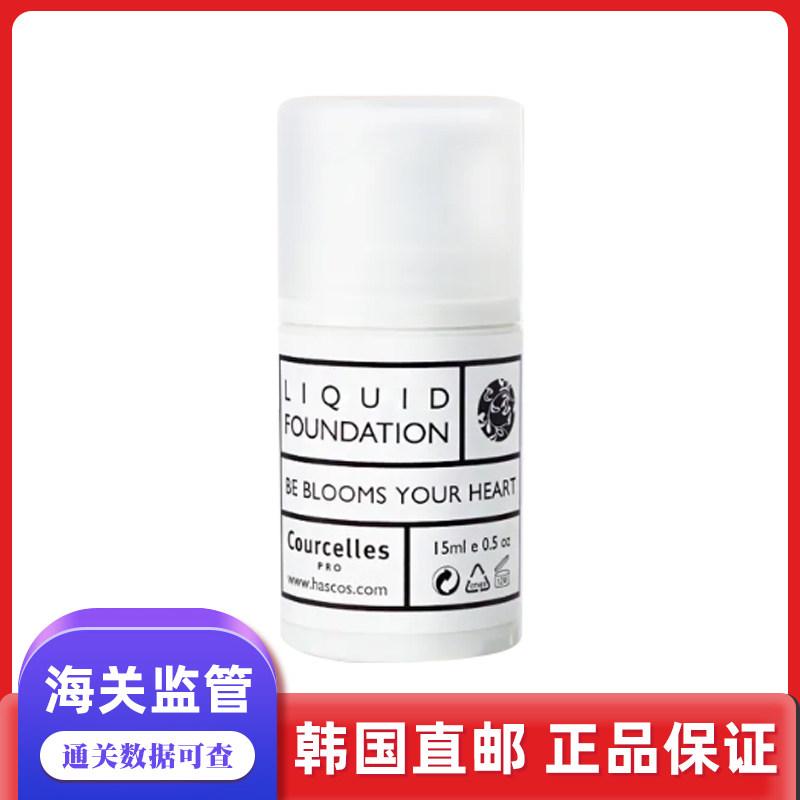 韩国直邮Courcelles粉底液高光补水保湿遮瑕控油15ml