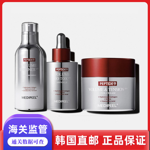 韩国直邮MEDIPEEL美蒂菲九肽丰盈全效安瓶精华提亮肤色保湿紧致