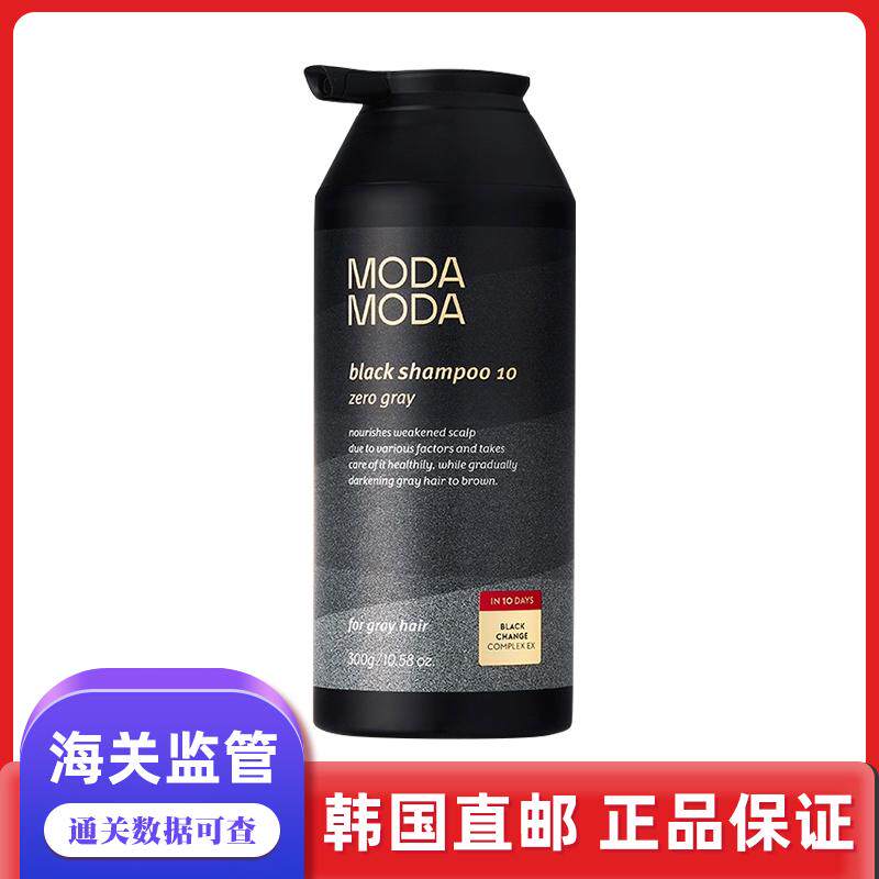 韩国直邮ModaModa3代升洗发水