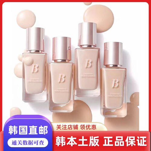 韩国直邮本土banilaco芭妮兰水光精华粉底液哑光遮瑕持久柔雾30ml