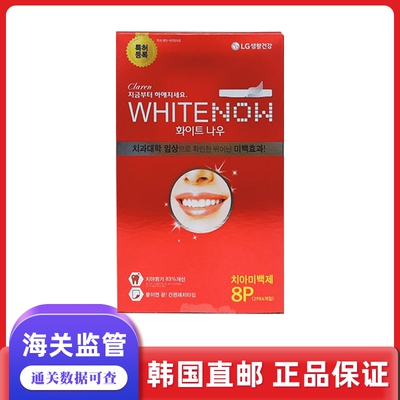 韩国直邮LG倍瑞傲/亮白牙贴快速去黄牙温和不酸8片/盒