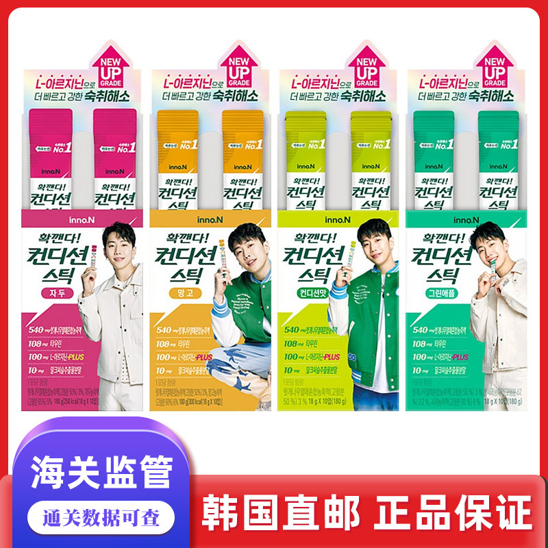 韩国直邮inno.N缓解宿醉解jiu果冻条纯植物提取朴宰范同款