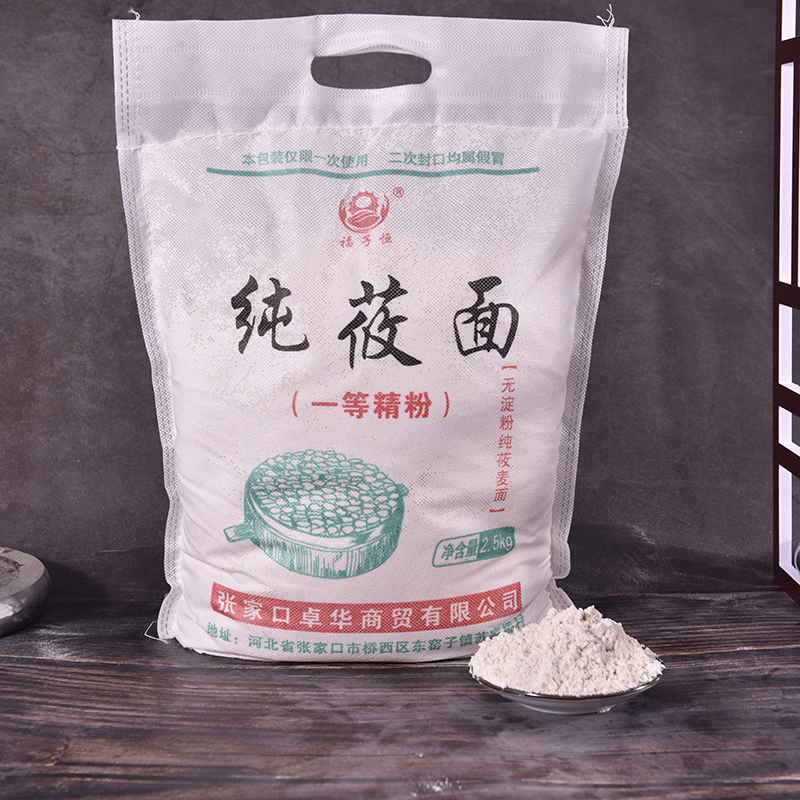 河北特产福子恒张家口莜面粉5斤