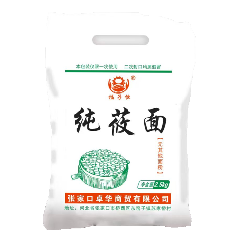 新莜麦面粉当季新粮五谷杂粮粗粮主食代餐筱面鱼鱼窝窝油面侑面粉