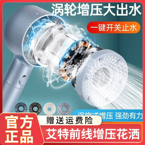 艾特前线增压花洒手持镂空双重