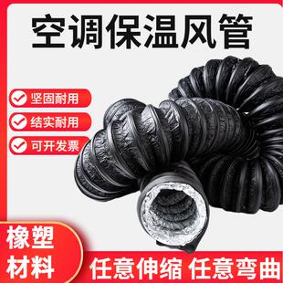 中央空调橡塑保温通风管道伸缩铝箔管通风软管200mm圆形送风管道
